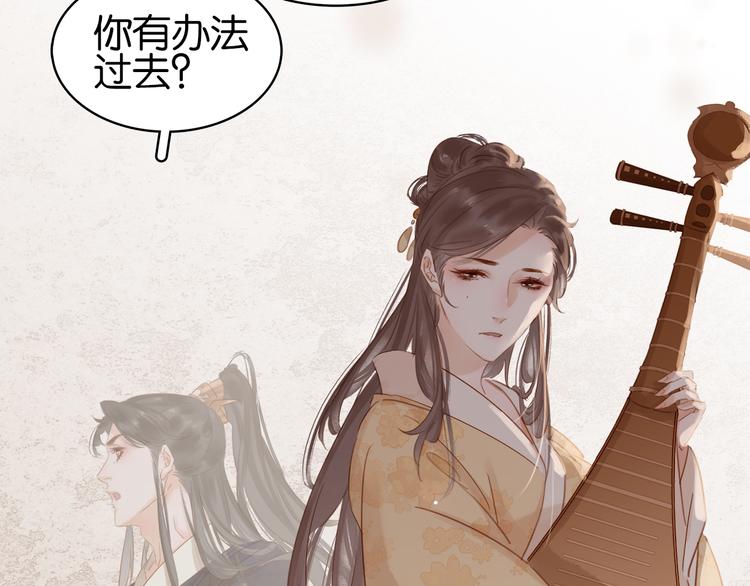 第二十七话 得罪了！(1/3)-第29话