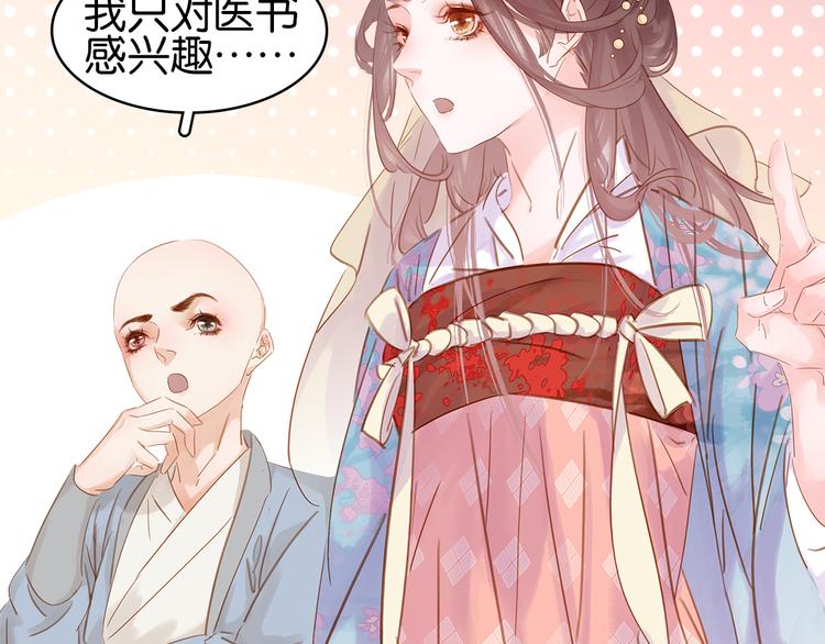 第二十七话 得罪了！(1/3)-第29话