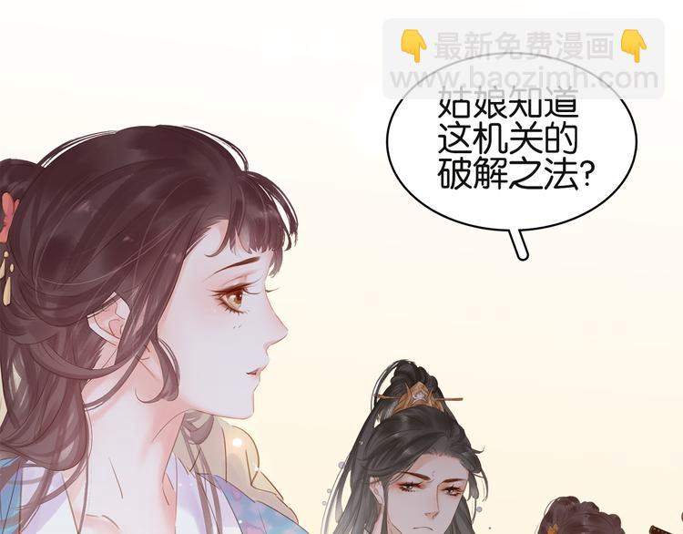 第二十七话 得罪了！(1/3)-第29话