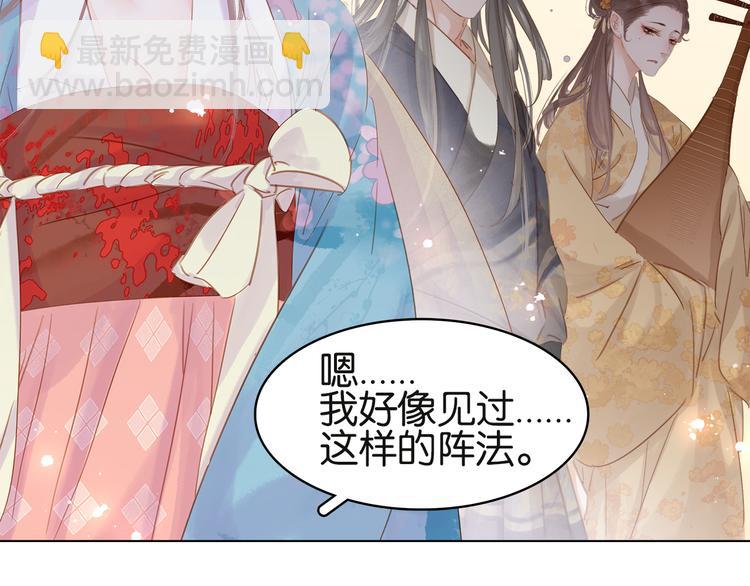 第二十七话 得罪了！(1/3)-第29话