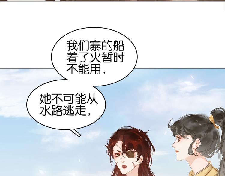 第二十七话 得罪了！(1/3)-第29话