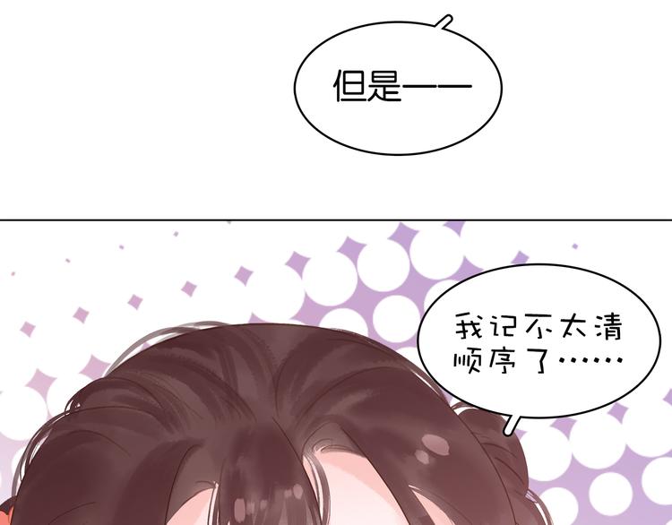 第二十七话 得罪了！(1/3)-第29话