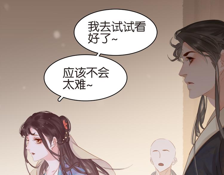 第二十七话 得罪了！(1/3)-第29话