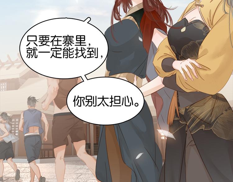 第二十七话 得罪了！(1/3)-第29话