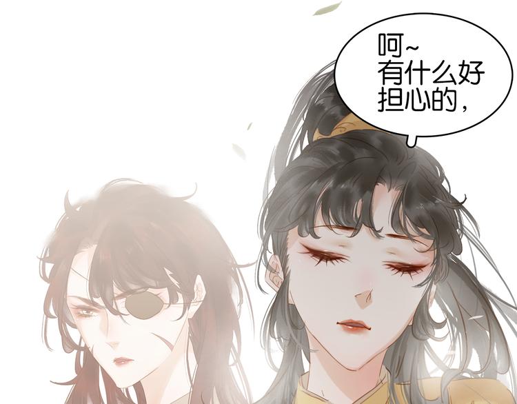 第二十七话 得罪了！(1/3)-第29话