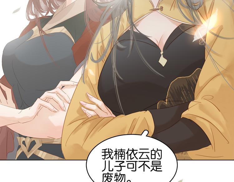 第二十七话 得罪了！(1/3)-第29话