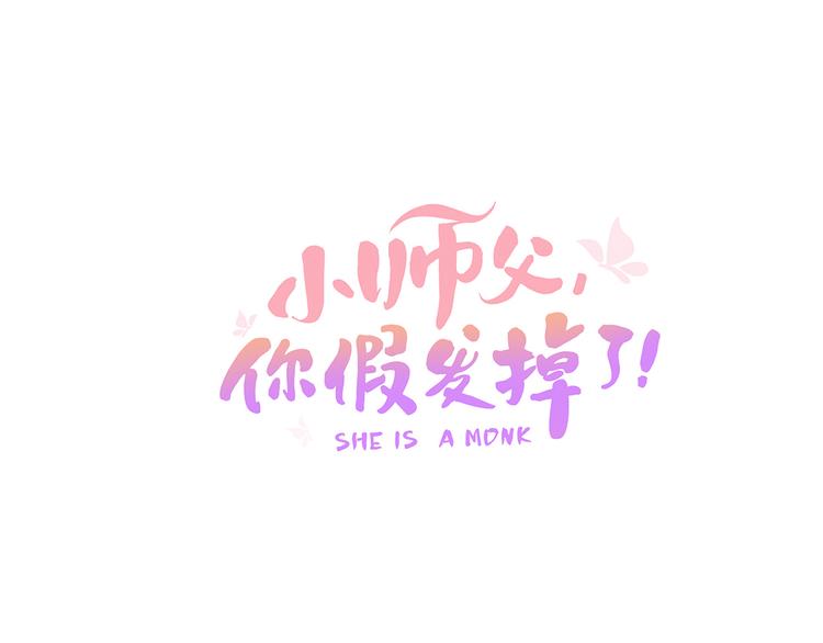 第二十九话 上一辈的恩怨(1/3)-第31话