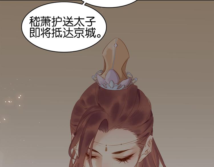 小师父，你假发掉了！ - 第二十九话 上一辈的恩怨(3/3) - 5