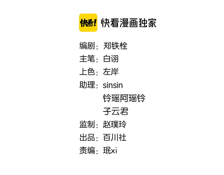 第二十九话 上一辈的恩怨(1/3)-第31话