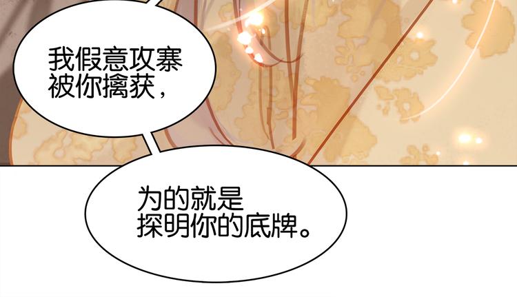第二十九话 上一辈的恩怨(1/3)-第31话