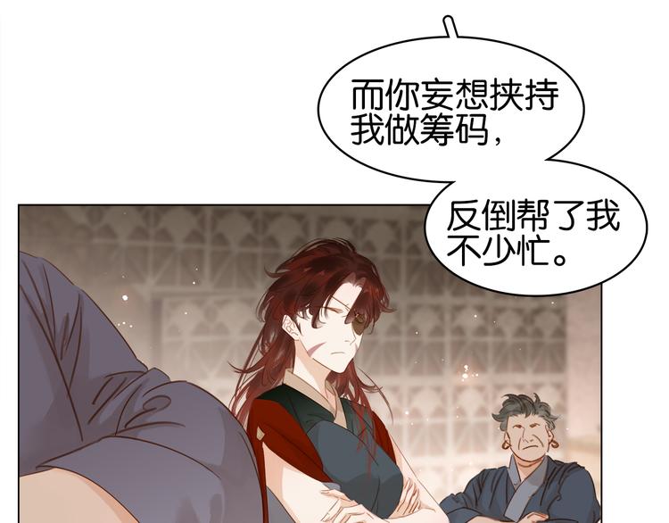 第二十九话 上一辈的恩怨(1/3)-第31话