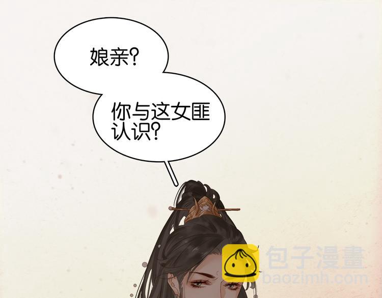 第二十九话 上一辈的恩怨(1/3)-第31话