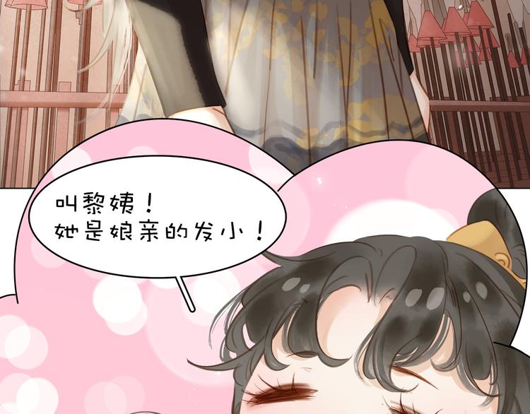 第二十九话 上一辈的恩怨(1/3)-第31话