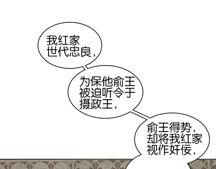 第二十九话 上一辈的恩怨(1/3)-第31话