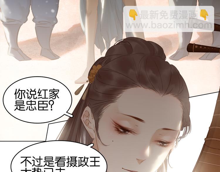 第二十九话 上一辈的恩怨(1/3)-第31话