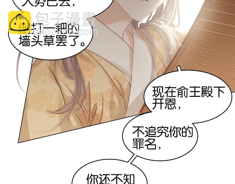 第二十九话 上一辈的恩怨(1/3)-第31话