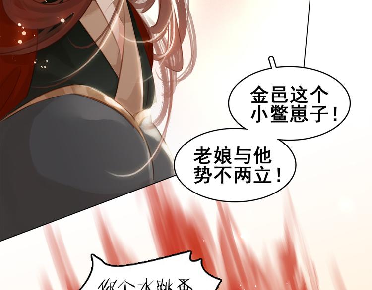 第二十九话 上一辈的恩怨(1/3)-第31话