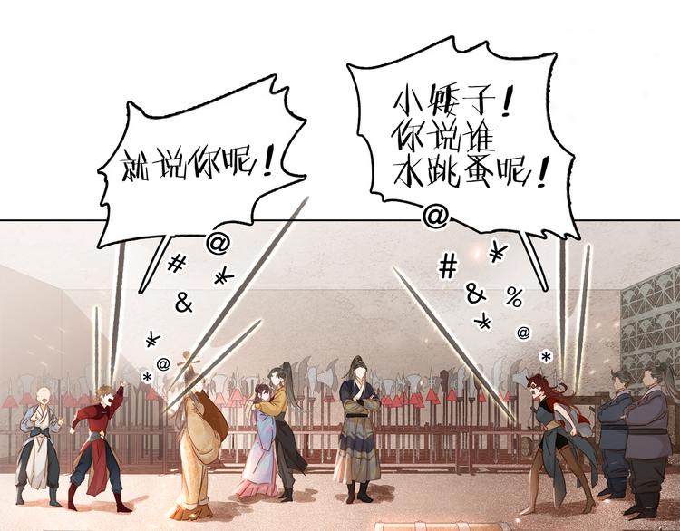 第二十九话 上一辈的恩怨(1/3)-第31话