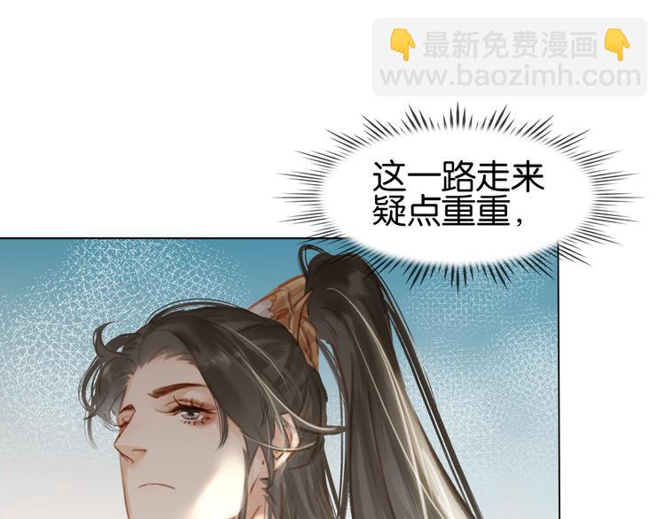 第二十九话 上一辈的恩怨(1/3)-第31话