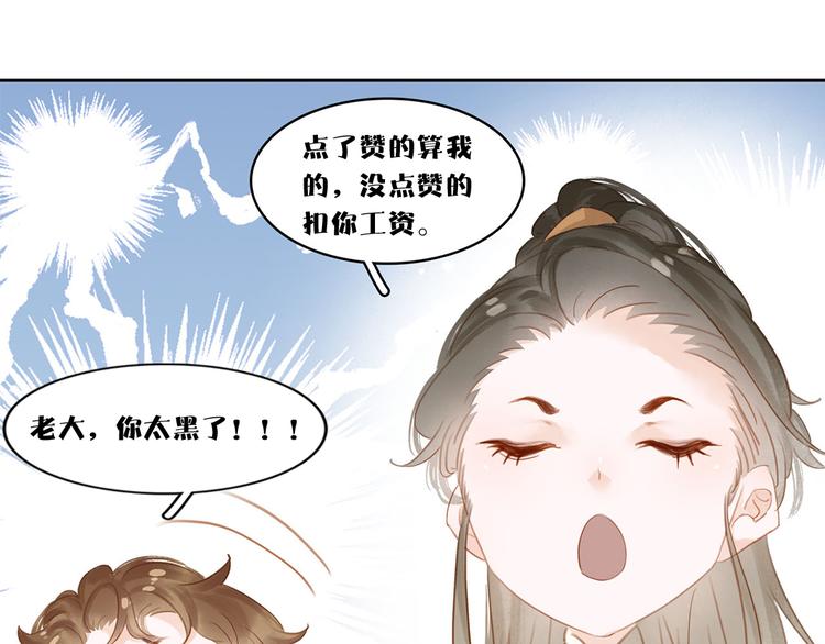 小师父，你假发掉了！ - 第三十一话 施主你笑了！(3/3) - 1