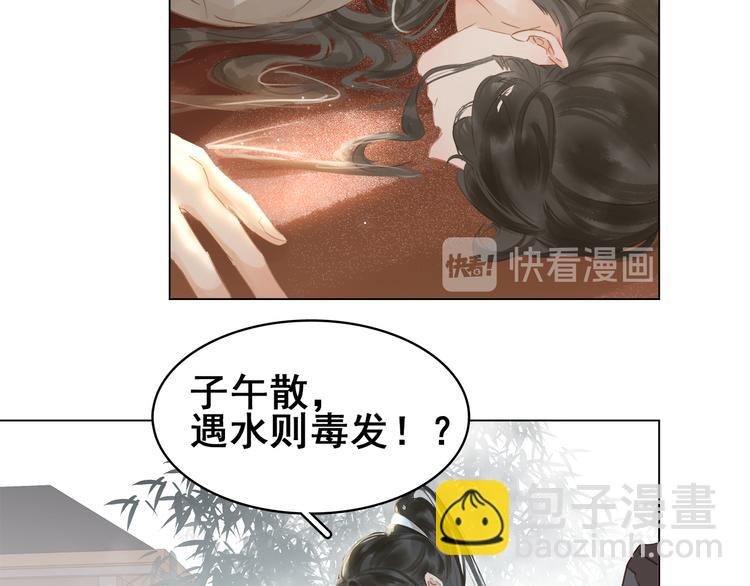 小师父，你假发掉了！ - 第三十三话 温泉客栈❥(^_-(3/4) - 3