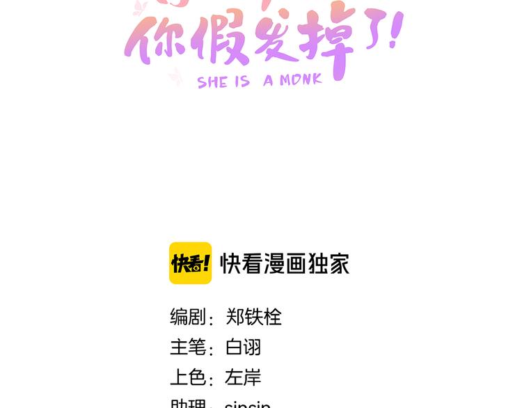 第三十三话 温泉客栈❥(^_-(1/4)-第35话