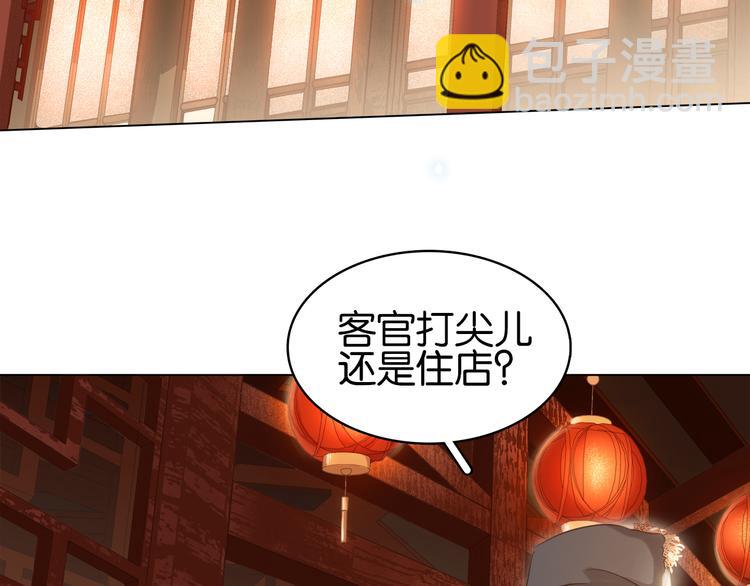 第三十三话 温泉客栈❥(^_-(1/4)-第35话