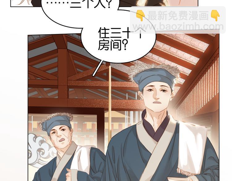 第三十三话 温泉客栈❥(^_-(1/4)-第35话