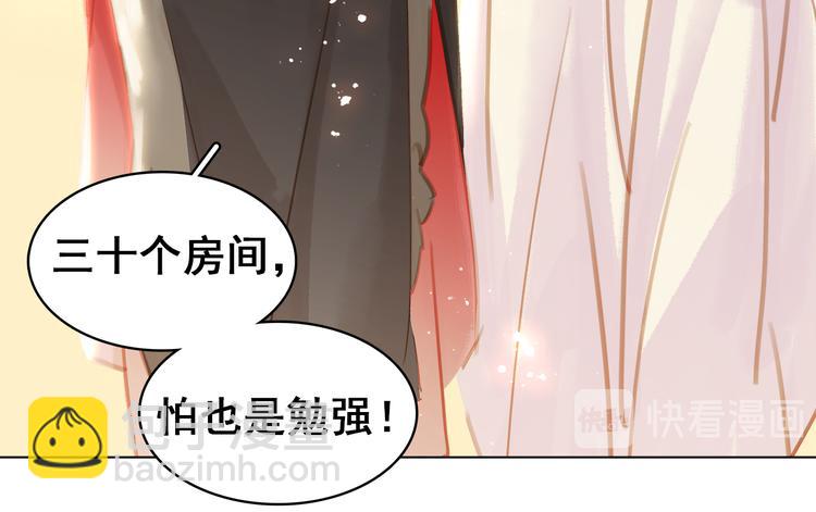 第三十三话 温泉客栈❥(^_-(1/4)-第35话