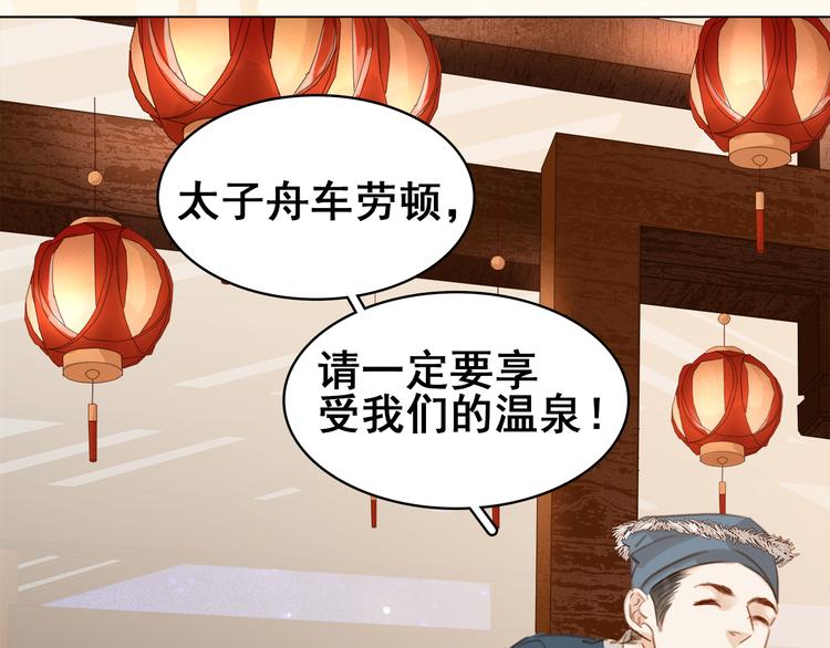 第三十三话 温泉客栈❥(^_-(1/4)-第35话