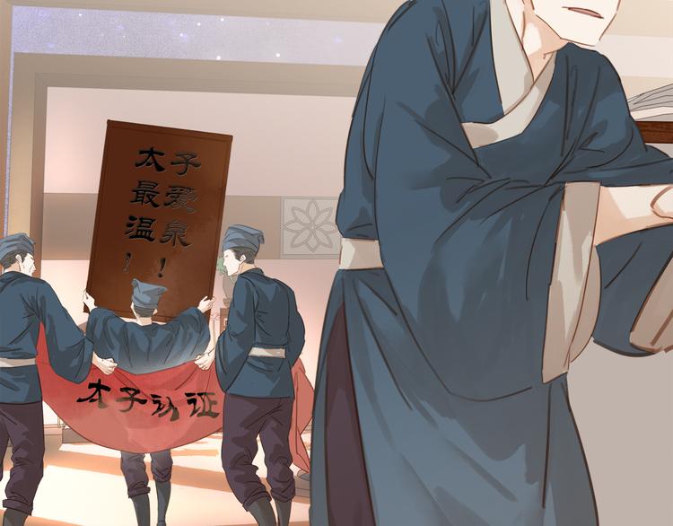 第三十三话 温泉客栈❥(^_-(1/4)-第35话