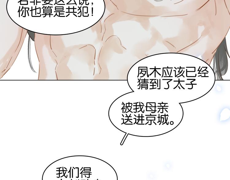 第三十六话 一起骑马回家(1/4)-第39话