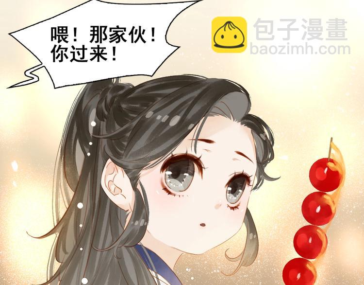 番外 漂亮妹妹我来了！????(1/2)-第5话