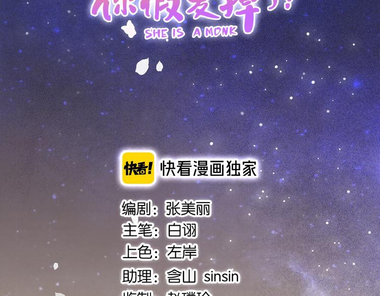 番外 漂亮妹妹我来了！????(1/2)-第5话