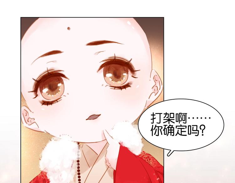 番外 漂亮妹妹我来了！????(1/2)-第5话