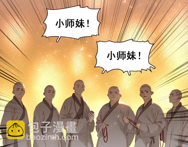 番外 漂亮妹妹我来了！????(1/2)-第5话