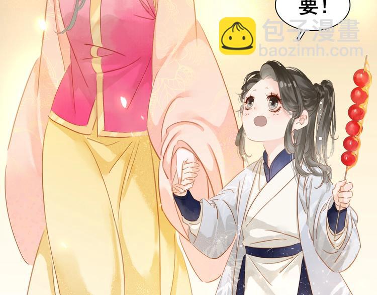 番外 漂亮妹妹我来了！????(1/2)-第5话