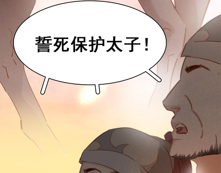 小师父，你假发掉了！ - 第三十八话 危机(1/4) - 4