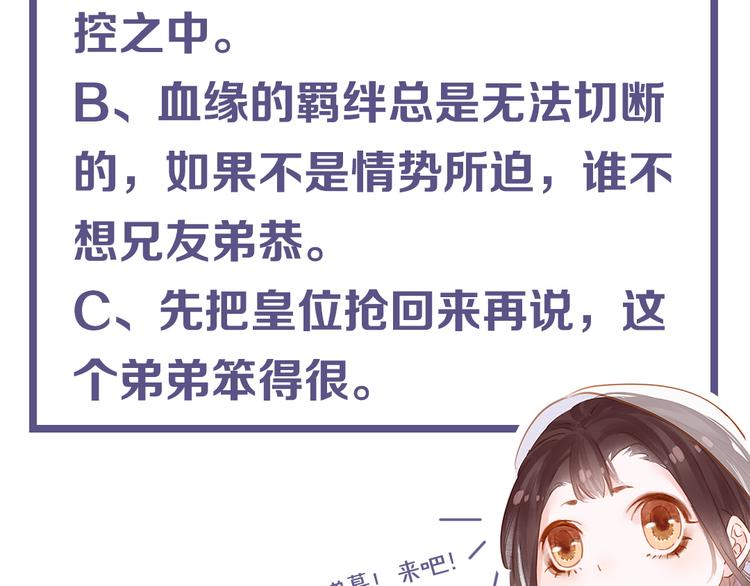 小师父，你假发掉了！ - 第四十话 你我缘尽于此(3/3) - 4