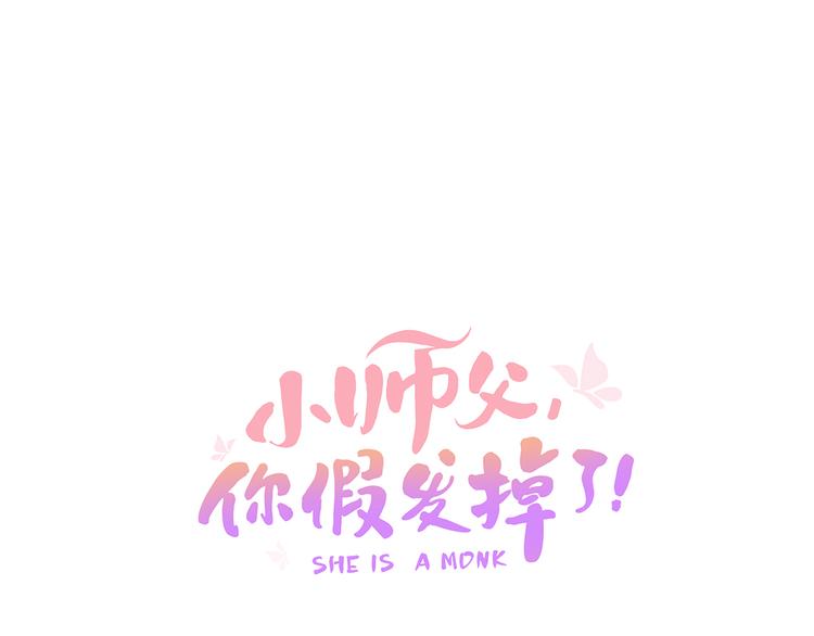 第四十话 你我缘尽于此(1/3)-第43话