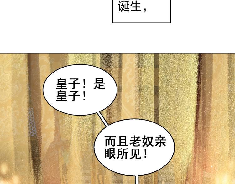 小师父，你假发掉了！ - 第五话 兜里没钱了💦(1/3) - 4