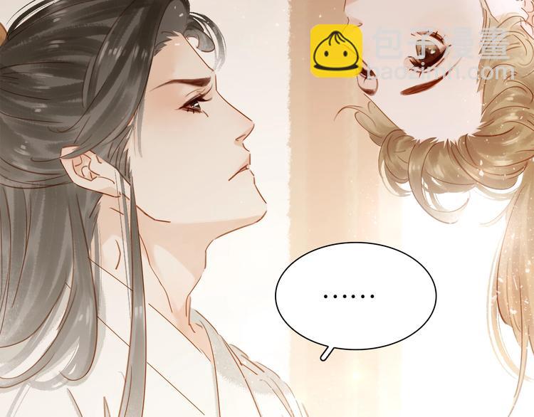 小师父，你假发掉了！ - 第七话 画中人(1/3) - 8