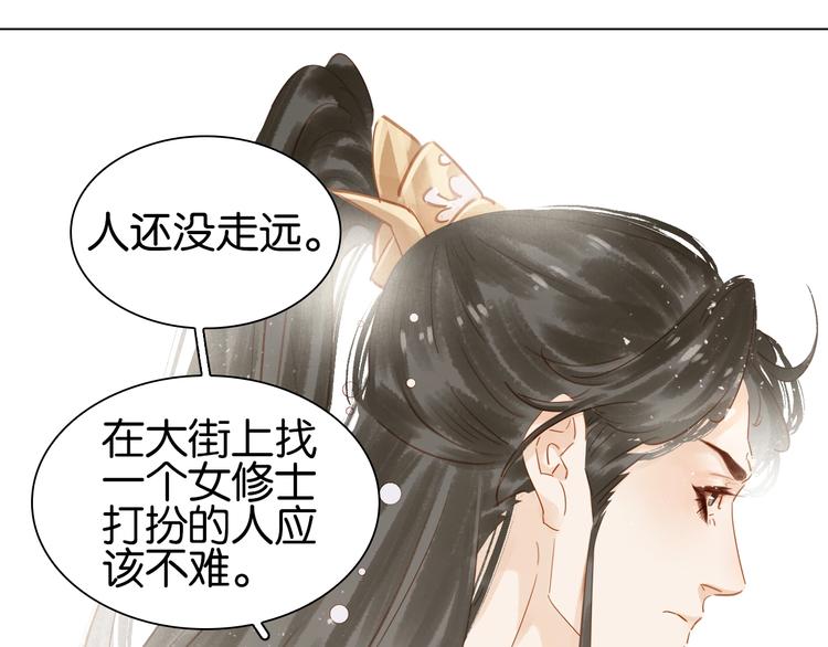 第七话 画中人(1/3)-第9话