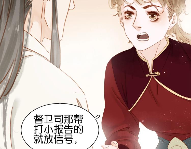 第七话 画中人(1/3)-第9话