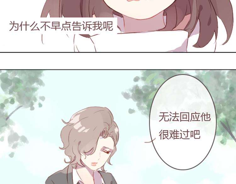 序章+第1话 恋爱魔咒(1/2)-第1话