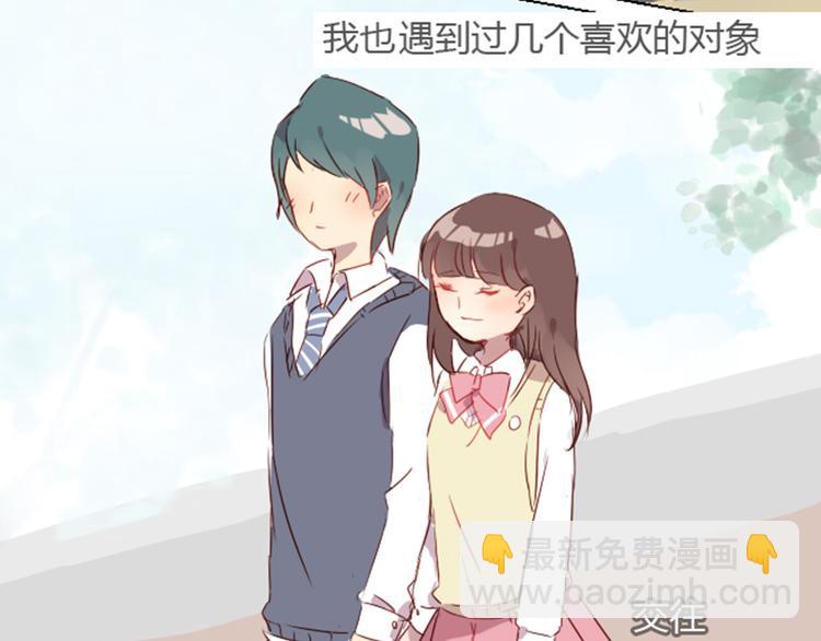 序章+第1话 恋爱魔咒(1/2)-第1话