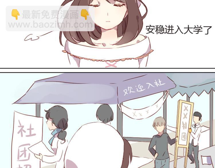 序章+第1话 恋爱魔咒(1/2)-第1话