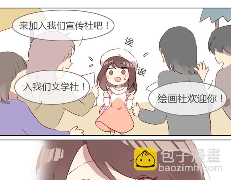 序章+第1话 恋爱魔咒(1/2)-第1话