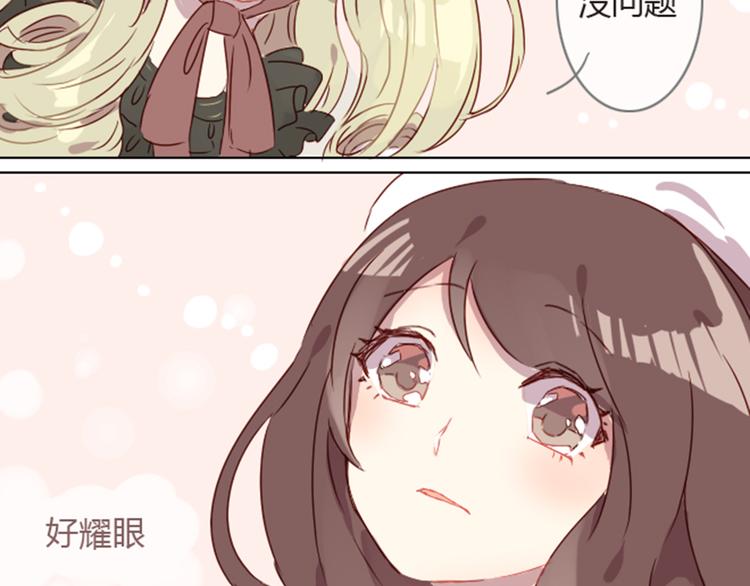 序章+第1话 恋爱魔咒(1/2)-第1话