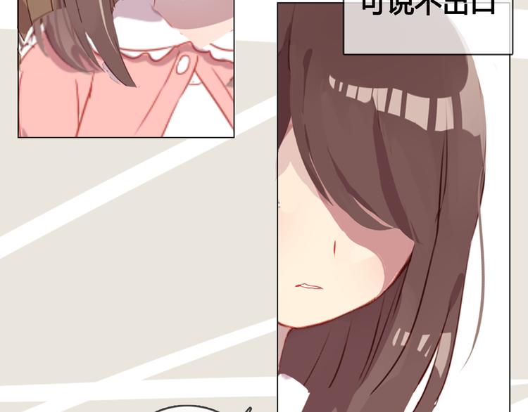 第11话 明明想要靠近你(1/2)-第11话